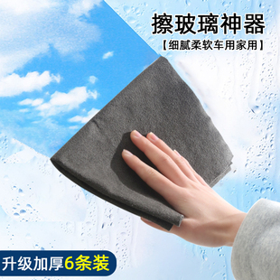 擦玻璃专用抹布无痕不掉毛魔力布无水印加厚吸水布家用擦镜子神器