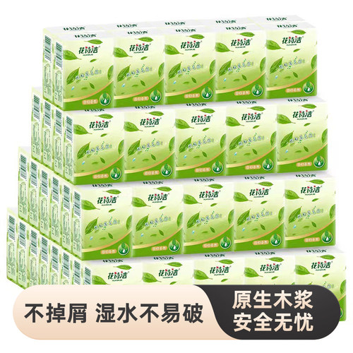 手帕纸便携式实惠随身装卫生纸