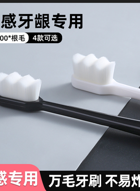万根毛牙刷纳米软毛细毛小头超细超软女男士专用情侣家庭装组合装