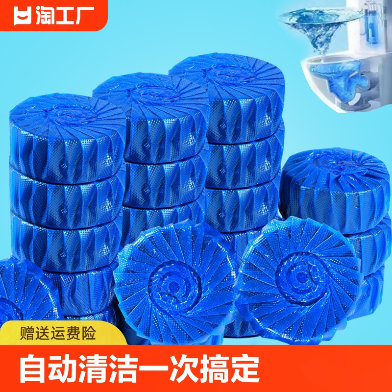 洁厕宝蓝泡泡除臭马桶清洁清香