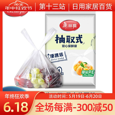 一次性保鲜袋食品级家用加厚袋子