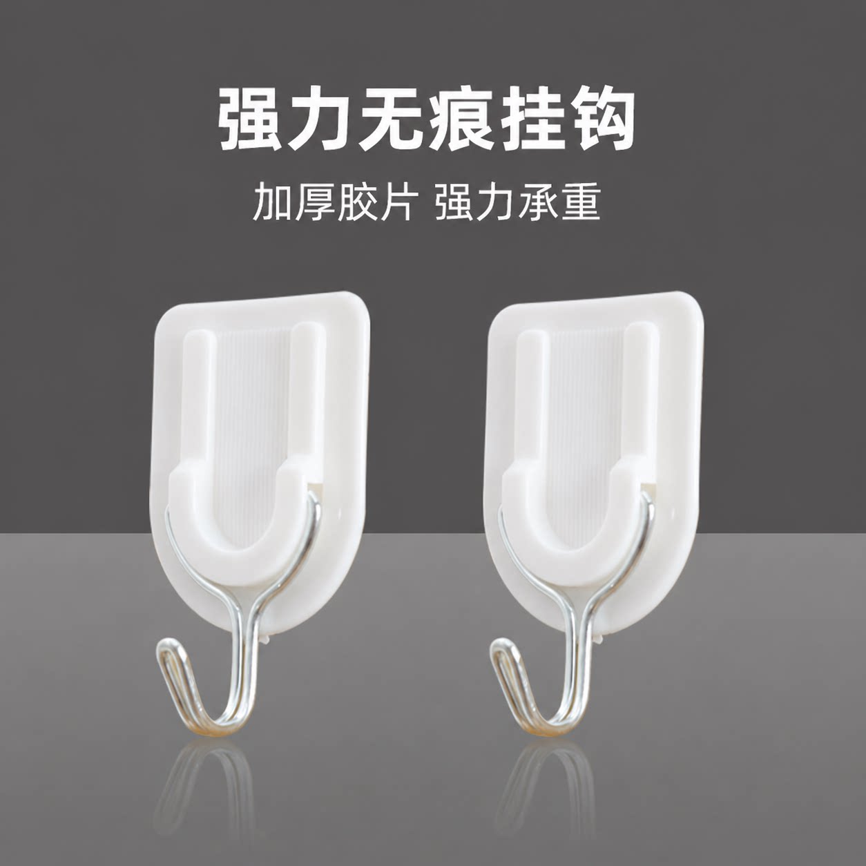 加强力无痕粘钩厨房承重粘胶贴挂钩门后免打孔勾浴室墙壁墙面黏钩