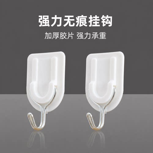 加强力无痕粘钩厨房免打孔黏钩