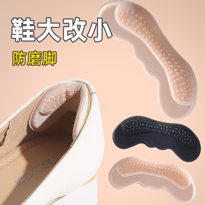 后跟贴防掉跟防磨脚鞋后跟防磨贴