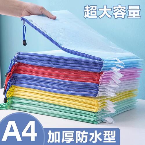 加厚透明网格拉链大容量文件袋