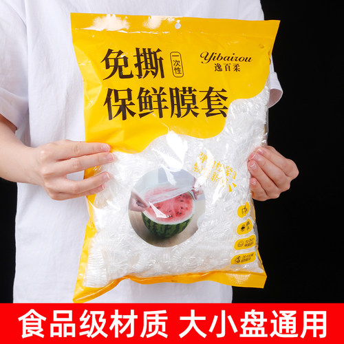 壁挂抽取式一次性保鲜膜套