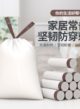 抽绳式垃圾袋家用加厚自动收口手提厨房宿舍用学生大号黑色塑料袋