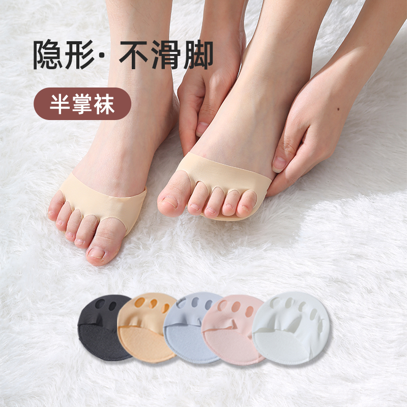 脚掌袜隐形分趾袜子女士前掌垫半掌袜套薄凉鞋高跟鞋春夏船袜吸汗