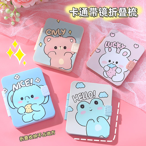 一体折叠化妆镜迷你圆镜