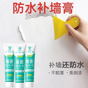 補墻膏墻面修補神器白色墻壁墻體裂縫修復防霉膩子膏墻洞封堵釘眼