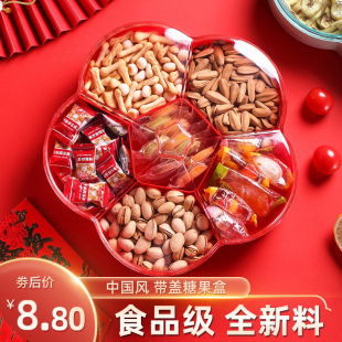 2026新款过年干果收纳盒糖果盘坚果家用客厅茶几零食瓜子水果盘子