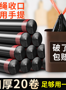 抽绳式垃圾袋家用加厚手提厨房宿舍用学生大号黑色塑料袋提拉收口