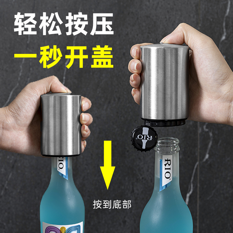 不锈钢啤酒红酒开瓶器开啤酒起子多功能创意自动按压式启瓶盖神器