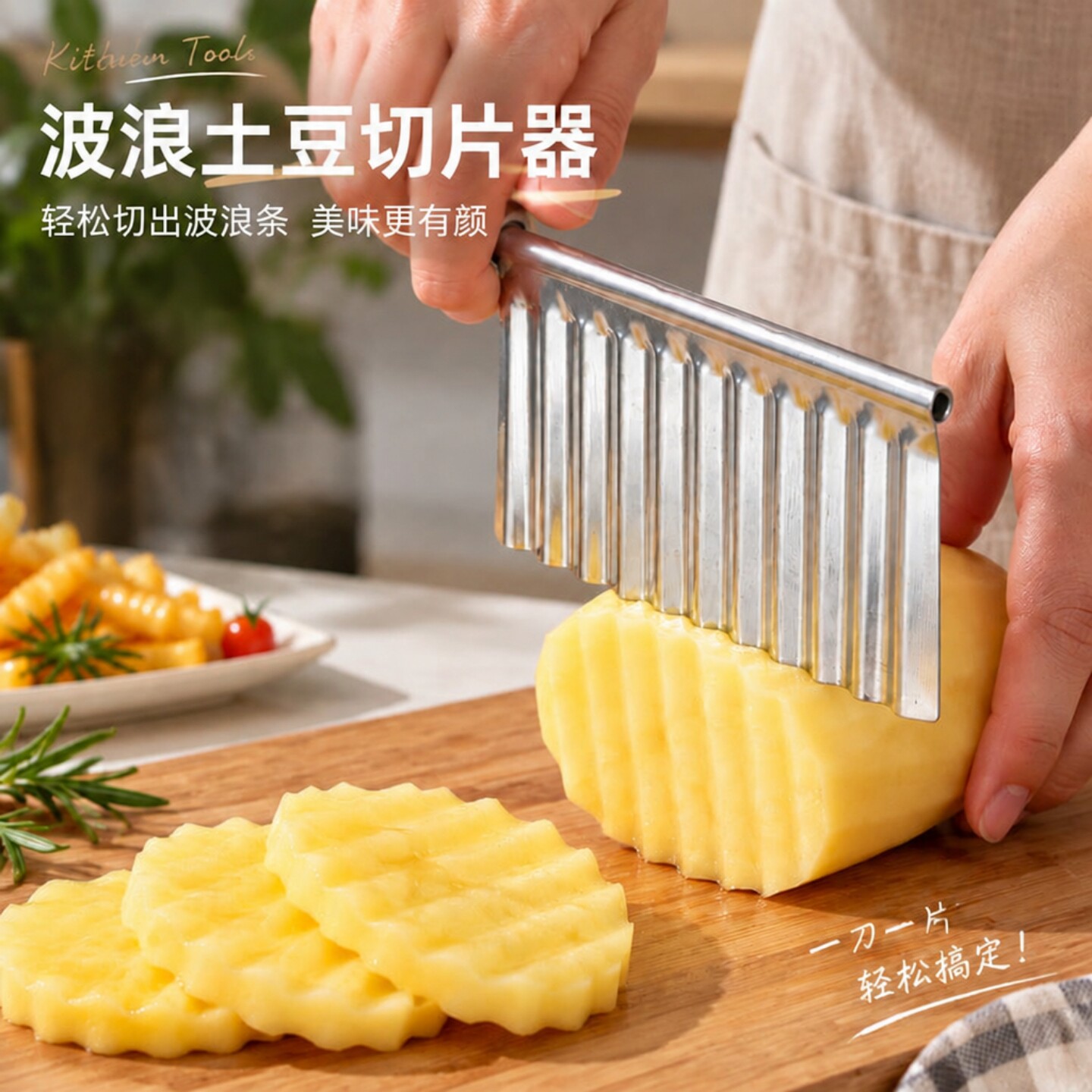 狼牙土豆刀切薯条波纹刀加厚不锈钢花式切条器厨房切菜器洋芋专用