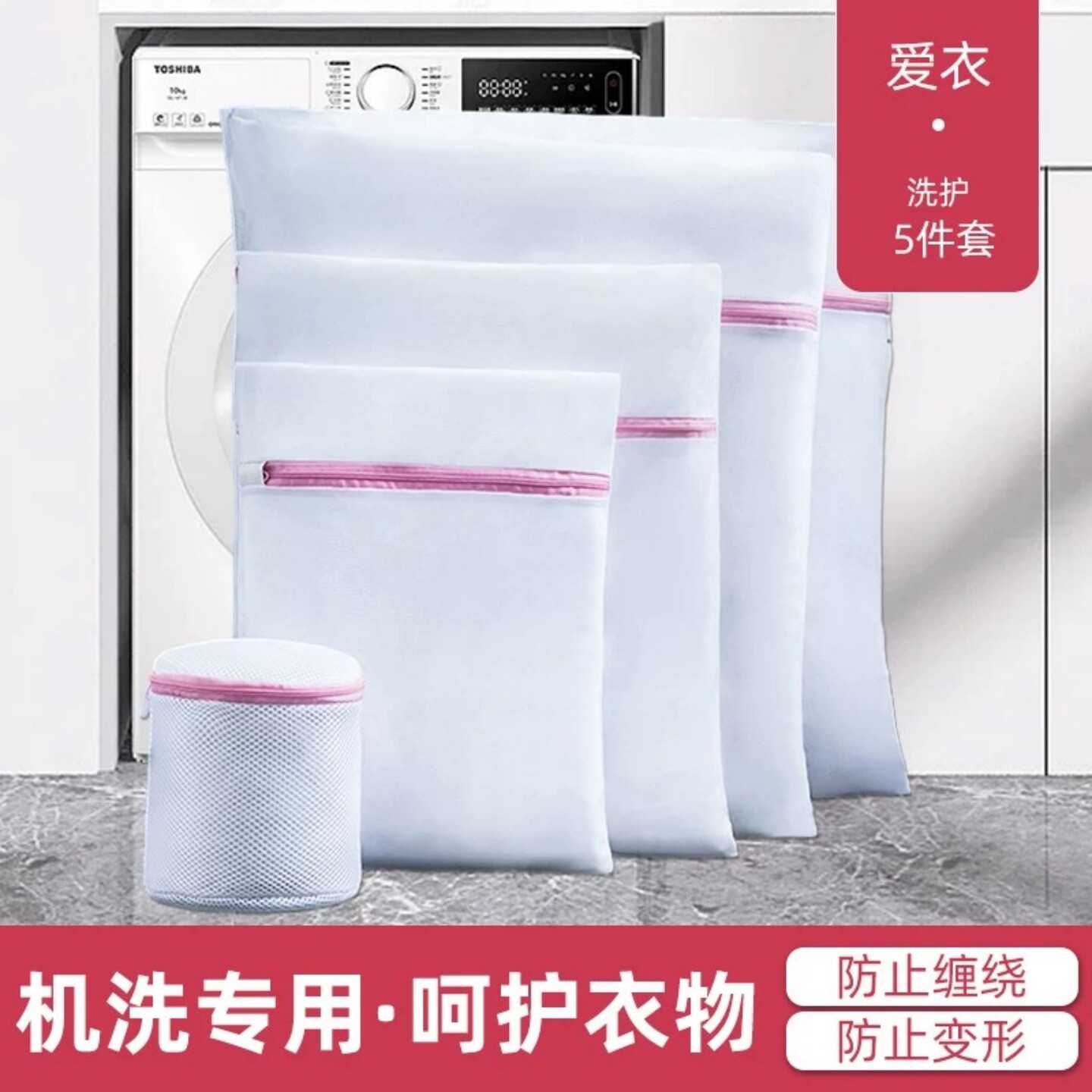 防变形清洗专用洗衣袋洗衣服网袋图片