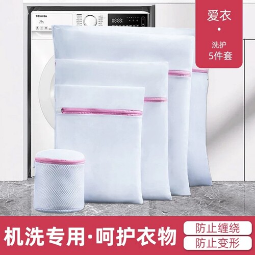防变形清洗专用洗衣袋洗衣服网袋
