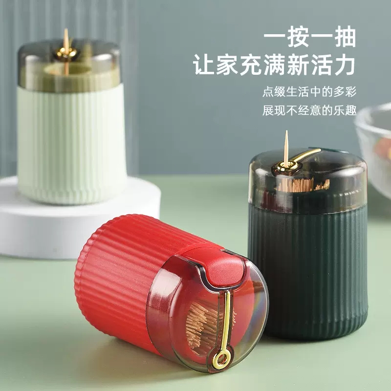 按壓式牙簽盒自動彈出收納罐牙筒