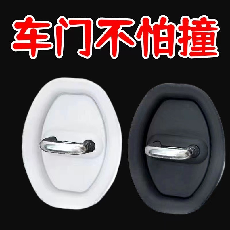 硅胶门锁扣盖保护套减震缓冲垫