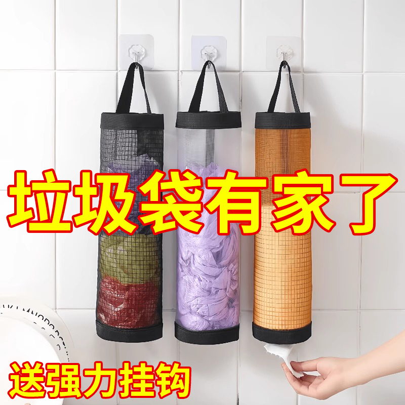壁掛式垃圾袋收納神器