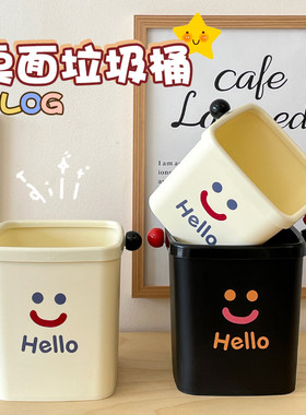 桌面垃圾桶小号迷你可爱废纸篓