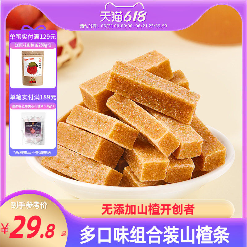 沂蒙公社陈皮六物山楂条桑葚山楂零食无添加山楂果肉软块独小包装