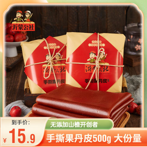 手撕老式果丹皮小时侯的味道