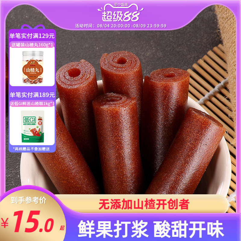 沂蒙公社果丹皮小时候老式山楂卷新鲜山楂糕片小时候零食包邮
