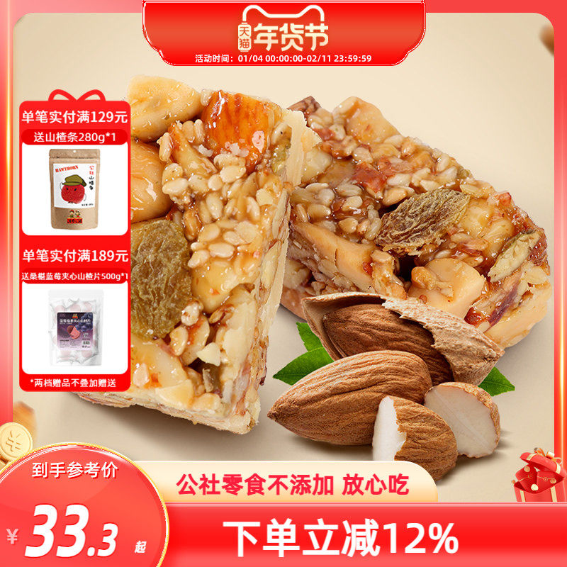 沂蒙公社果仁酥零食孕期食品孕妇休闲坚果酥营养小吃135g*3非散装