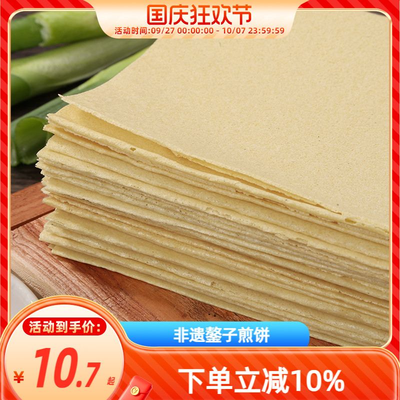 沂蒙公社山东煎饼手工杂粮