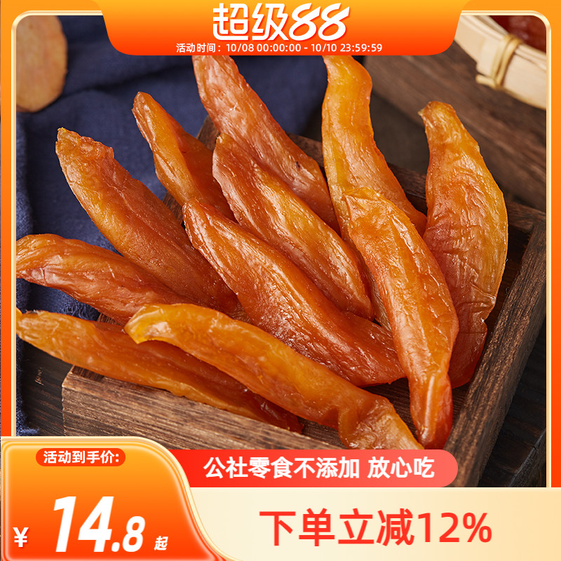 沂蒙公社红薯干地瓜干农家自制地瓜条无糖精番薯干孕妇零食
