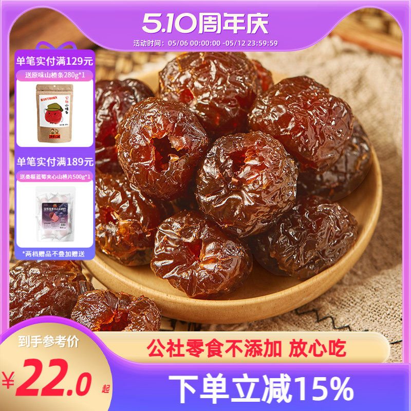 沂蒙公社金丝蜜枣小包装无核大枣红枣零食220g*2袋阿胶