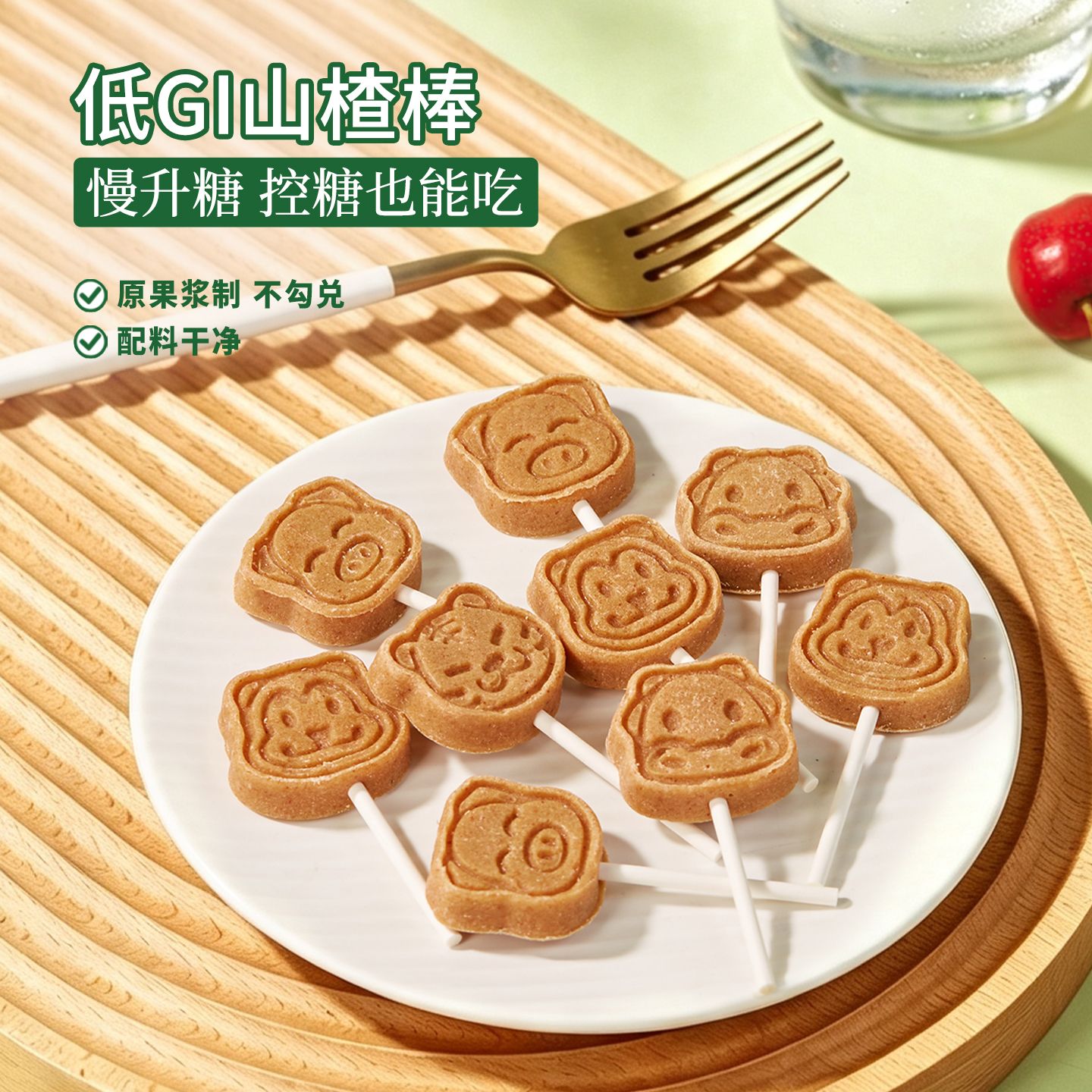 DGI低升糖山楂棒棒糖儿童零食图片