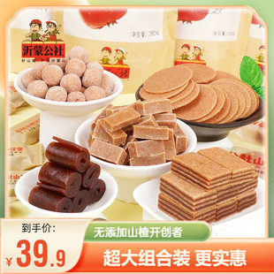 沂蒙公社山楂制品新鲜特产山楂球山楂卷片果丹皮山楂条果脯1340g