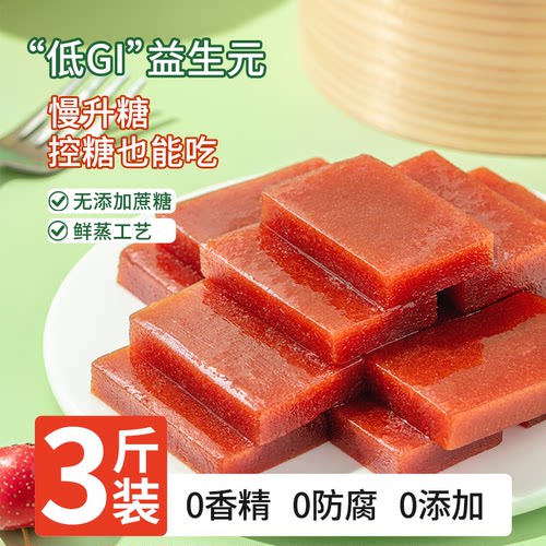 DGI低升糖山楂糕片0无糖精
