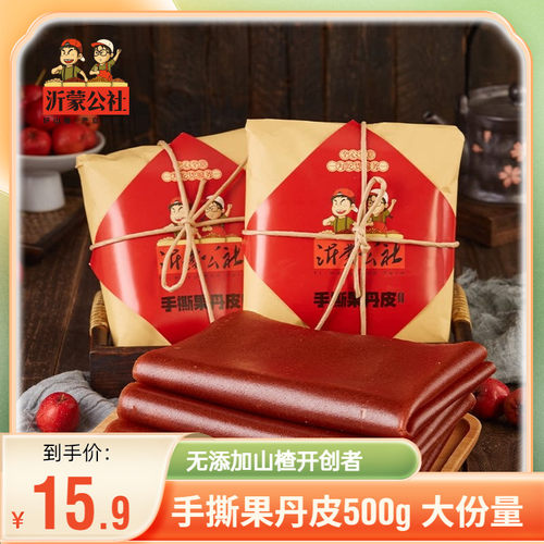 手撕老式果丹皮小时侯的味道
