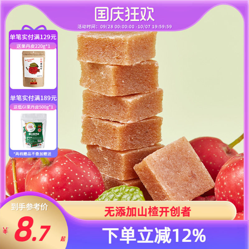 沂蒙公社薄荷山楂条160g罐装清润酸甜官方旗舰店无添加休闲零食