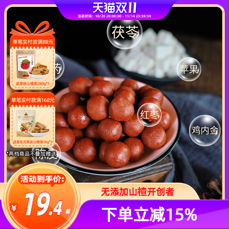酸甜开味 口感软糯