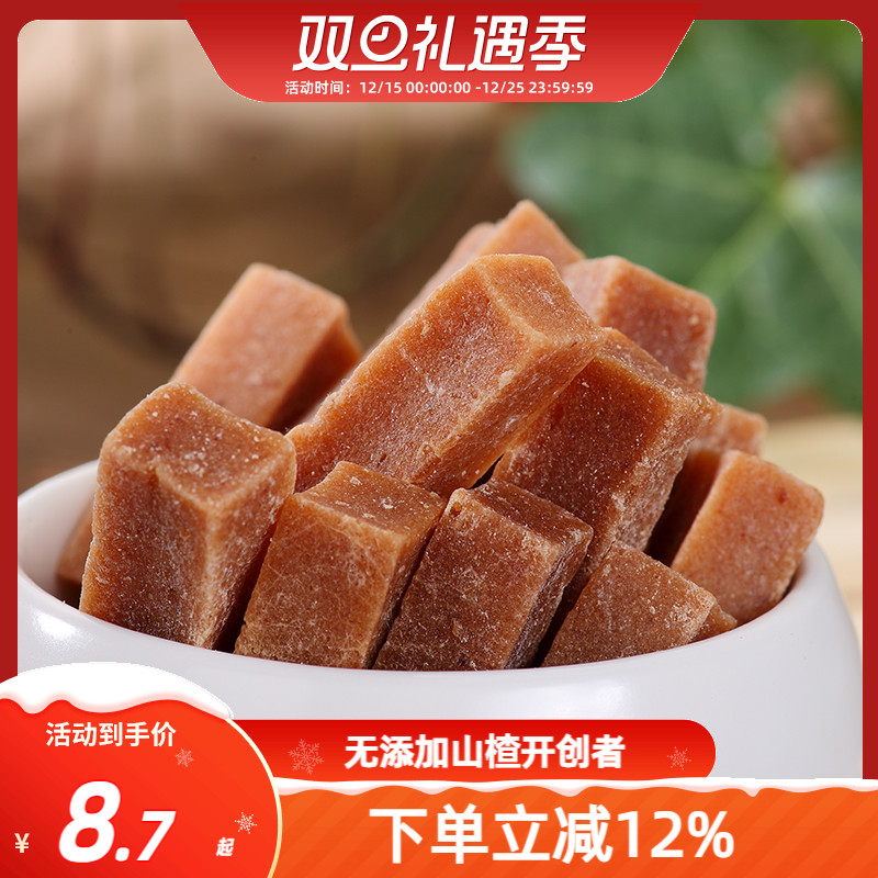 沂蒙公社山楂干儿童零食山楂果条片汉堡球卷美味山楂蜜饯大组合