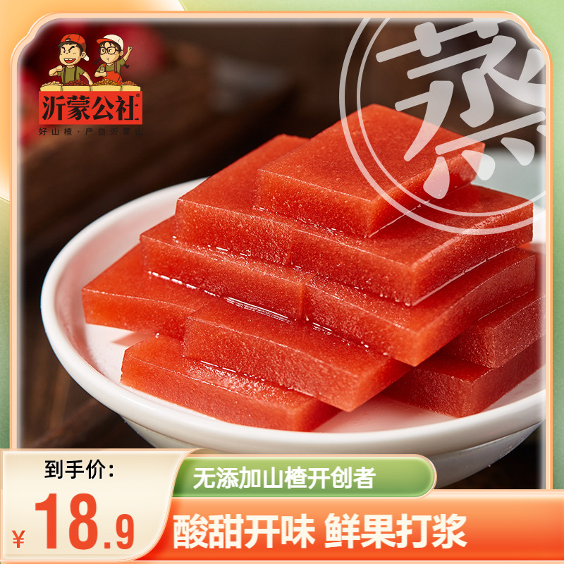无添加剂 酸甜开味