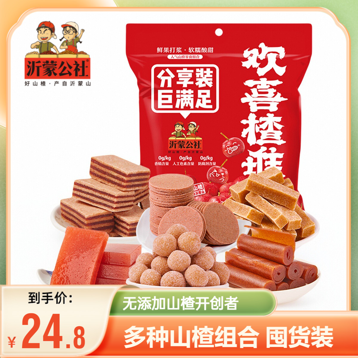 软糯酸甜 鲜果打浆制作