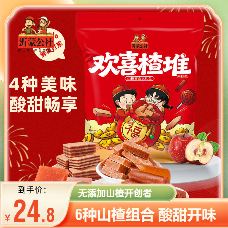 公社欢喜楂堆1kg山楂零食组合大礼包山楂条山楂片山楂卷球果丹皮
