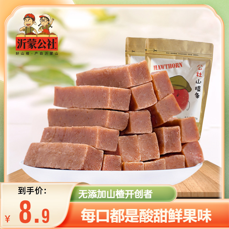 沂蒙公社不添加山楂条桑葚果蔬条片球卷零食散装小包装无糖精2袋