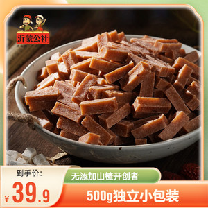 沂蒙公社陈皮山楂条500g独立小包装0添加剂药食同源休闲蜜饯零食