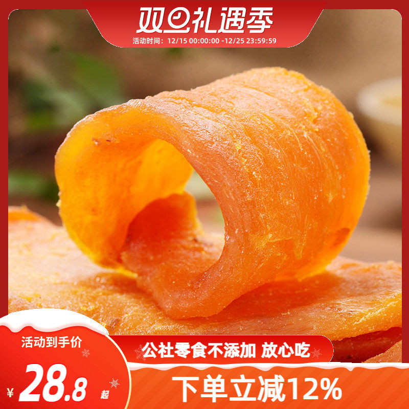 公社农家独立小包装倒蒸地瓜干