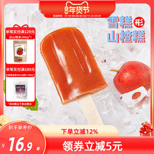 沂蒙公社山楂雪糕棒棒糖300g山楂棒山楂糕无添加儿童小零食无糖精