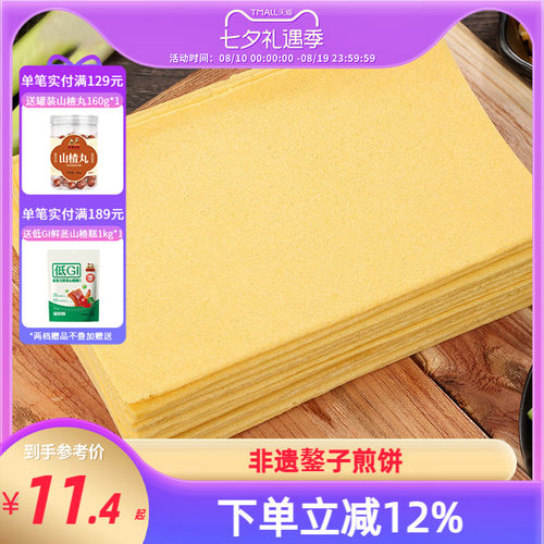 沂蒙公社手工黄小米400g大煎饼