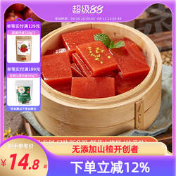 沂蒙公社鲜蒸桂花山楂糕儿童休闲零食山楂片无添加400g独立小包装