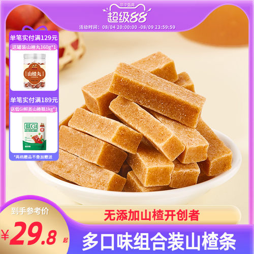 沂蒙公社六物山楂条500g