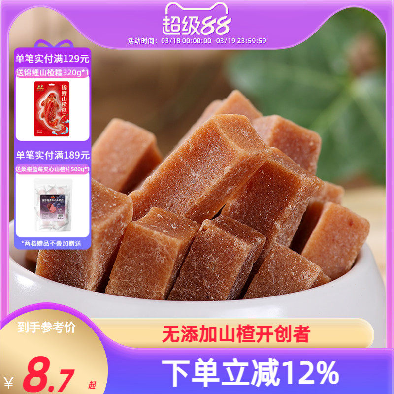 沂蒙公社山楂干儿童零食山楂果条片汉堡球卷美味山楂蜜饯大组合