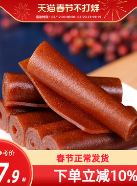 沂蒙公社果丹皮220gx2儿童宝宝纯零食小时候天然山楂卷